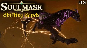 Soulmask, Shifting Sands #13