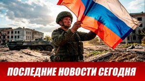 Новости СВО на сегодня 22 июня. Боевые действия. Россия-Украина. Вечерний выпуск новостей 22.06.26