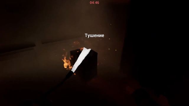 Виртуальный тренажер по пожарной безопасности в школе