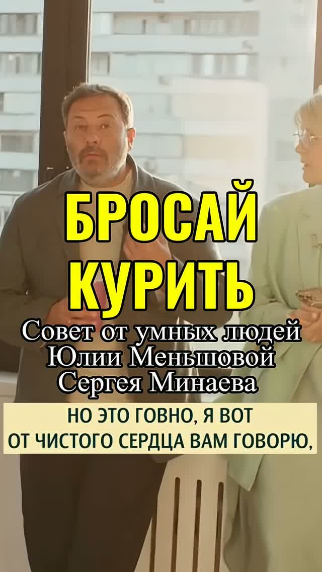 БРОСЬ КУРИТЬ пожалуйста
