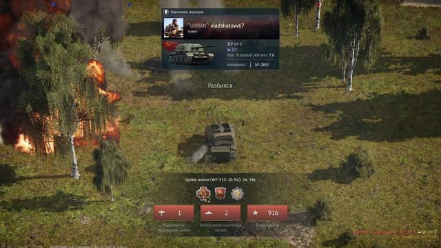 War Thunder Соло 2026-06-22 14-21-43 смотреть онлайн