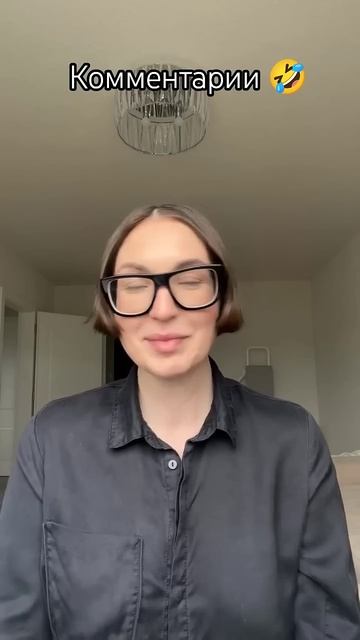 коментврии как отдельный вид искусства 🤣😂😅🥲