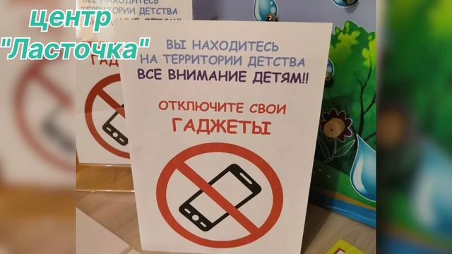 Дни без гаджетов