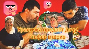 22-06-2026Зачем Уралочке веники из мяты? 🍃🌿 Ответ тебя удивит! 😲✨