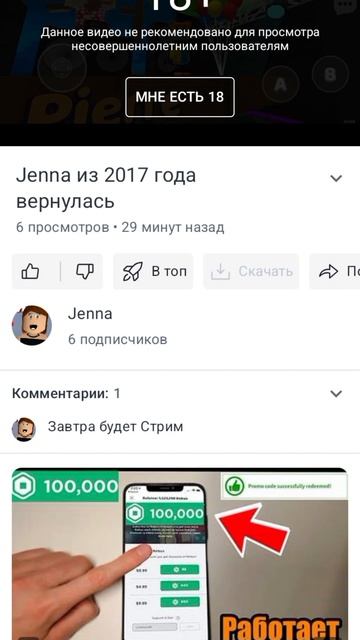 поднимаем актив на моём канале смотреть онлайн