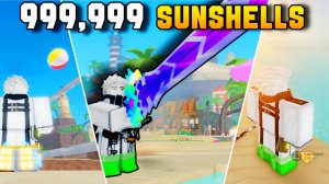 ТРИ ЛУЧШИХ СПОСОБА ФАРМА *САНШЕЛЛОВ* В ФИШ! | FISCH ROBLOX!