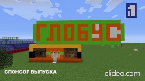 анонс и рекламный блок первый канал егоровск 2030 майнкрафт тв перезалив