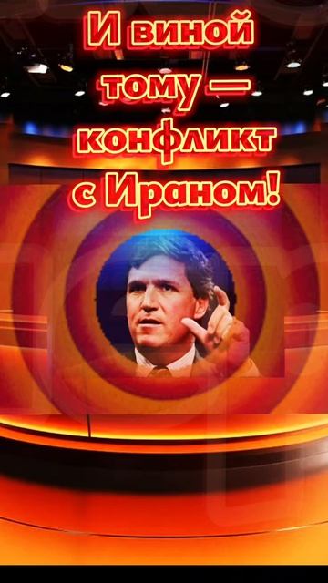 Предсказание Карлсона! За 100 дней падёт гегемория США