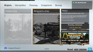 Сегодня играем