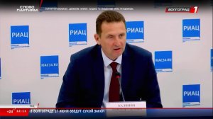 LIVE: Волгоград 1