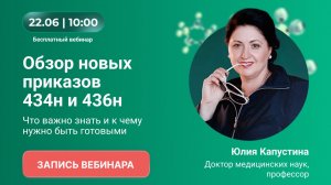 Новые квалификационные требования к медицинским и фармацевтическим работникам в 2026