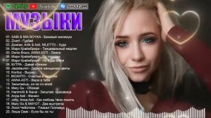 RUSSIAN MUSIC, ТОП ЧАРТЫ 2026, САМЫЕ ПОПУЛЯРНЫЕ ТРЕКИ, ПОПУЛЯРНАЯ МУЗЫКА, ТОП