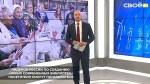 На Ставрополье создали тридцать первую модельную библиотеку