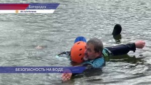 Правилам безопасности на воде обучали школьников опытные инструкторы в Богородске