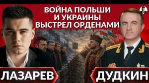 Они зиму не ПЕРЕЖИВУТ! Война Польши и Украины. Выстрел орденами. День памяти 1941. Сделка Трампа