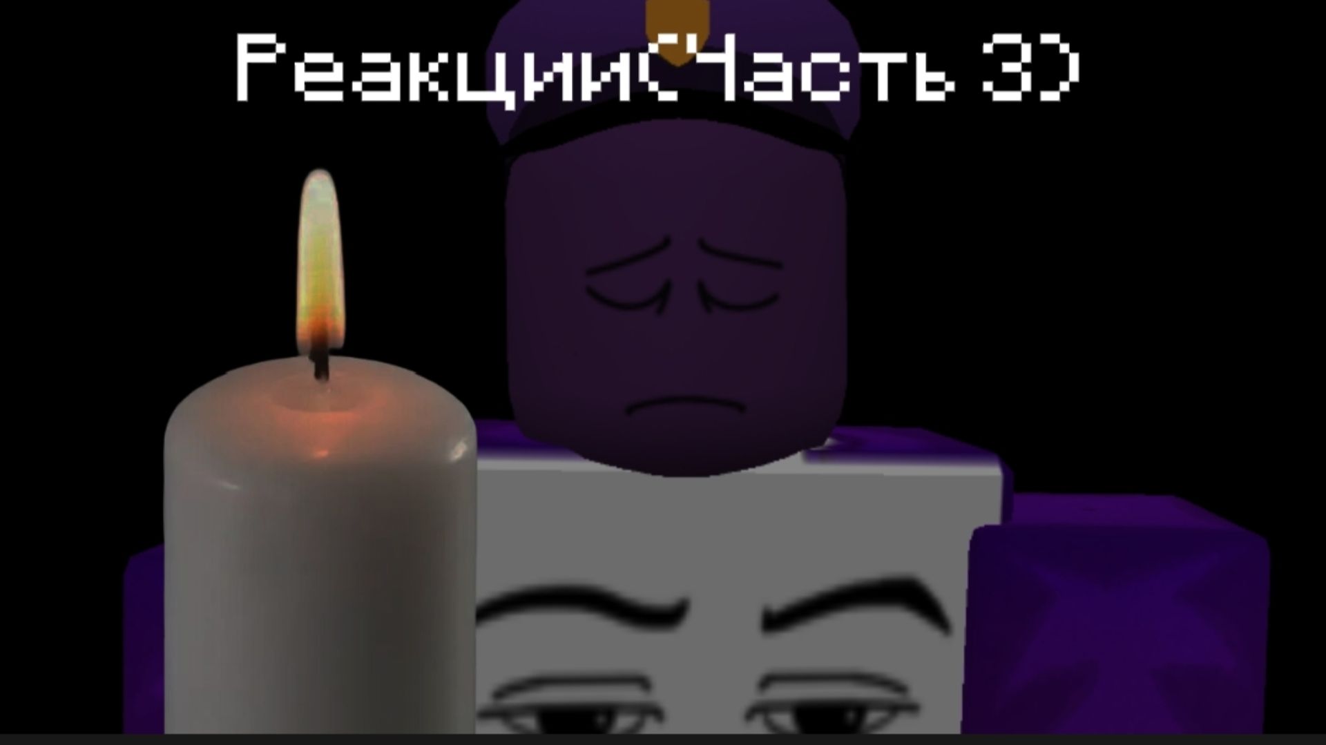Реакции (3 часть) смотреть онлайн