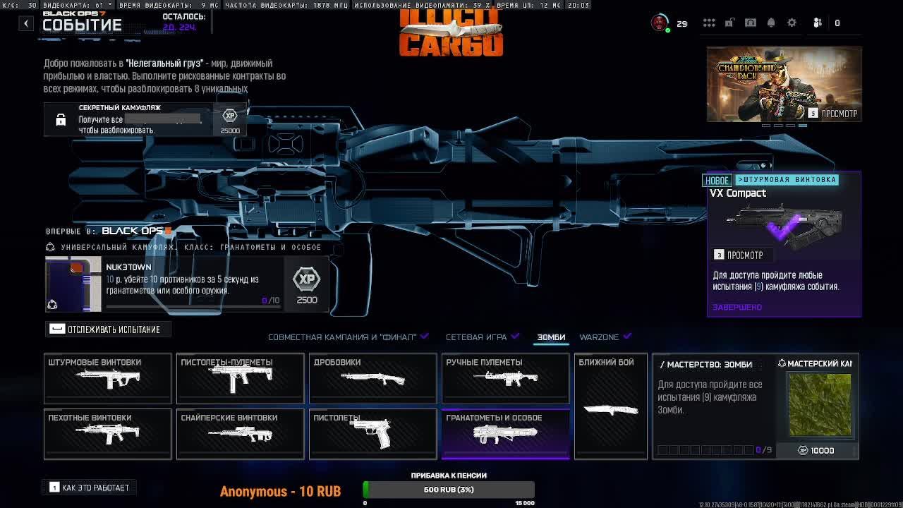 Call of Duty - WARZONE 2.0 смотреть онлайн