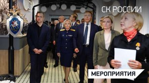 Офицеры СКР приняли участие в открытии Музея Памяти жертв геноцида советского народа в годы ВОВ