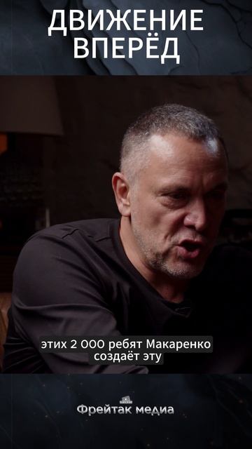 Движение вперёд | Интервью с Максимом Шевченко