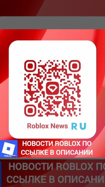 Roblox News 🇷🇺 смотреть онлайн