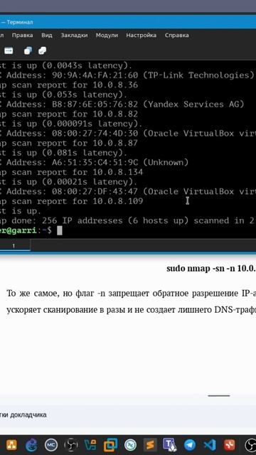 Ускоренный пинг с помощью Nmap. смотреть онлайн