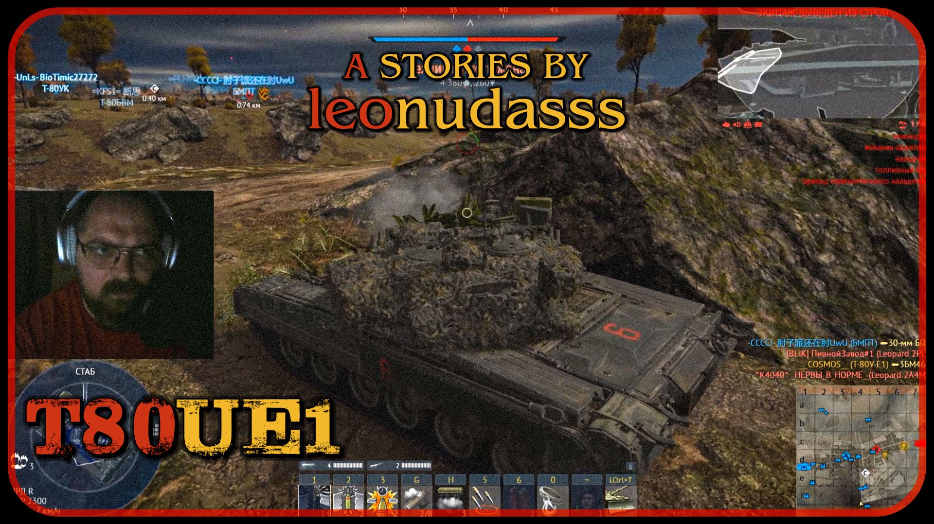 2026/06/22/22:45:00/Т-80У-Е1 - Хюртгенский лес #leonudasss