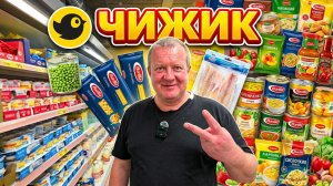 ЧИЖИК🐥 ЗАМУТИЛИ но ВЫПИЛИ🥂пострадали НОВИНКИ🤬ВСЕ ПОЩИПАЛИ😱 ну народ🤯особо не купили🛒