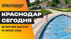 Путешествие в сложное детство, пушистое пополнение Росгвардии, день солнцестояния. Новости 19 июня