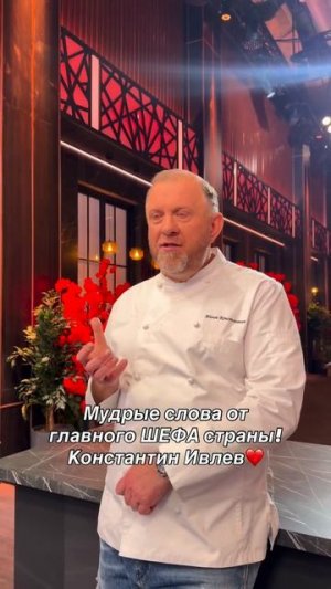 Мудрые слова от шефа