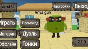 я в первые поиграл в игру Вовы?(viro45k и уголёк)(покет код)(чикен Ган)(рутубером)(vova ган)(Вова)
