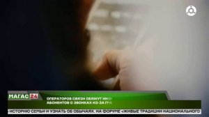 Операторов связи обяжут информировать абонентов о звонках из-за границы