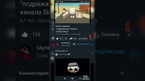 Реакция на песню мимика «Подражатель» (Анимация Артëмка24к, песня Sirys).