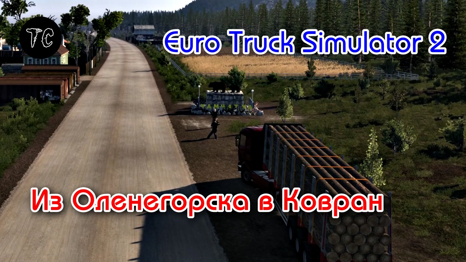 ETS2 Россия Оленегорск Ковран