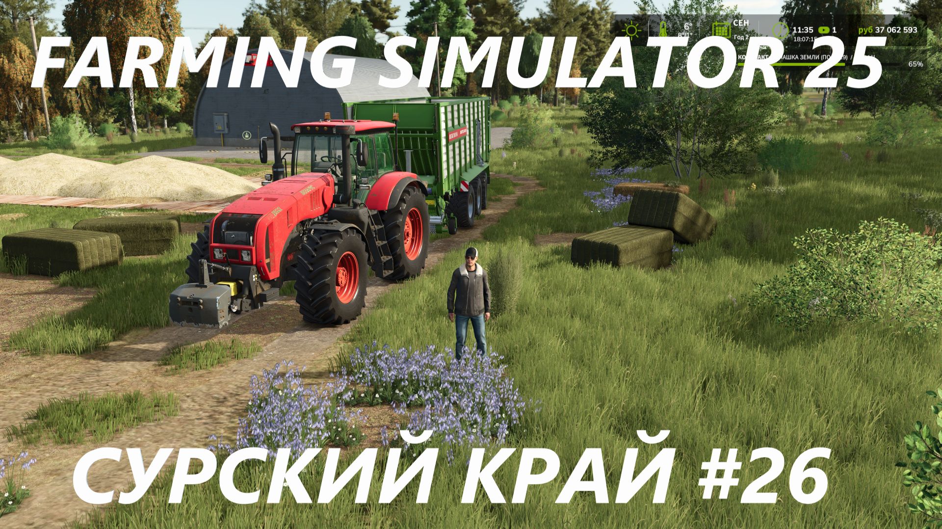 Farming Simulator 25. Сурский край #26.