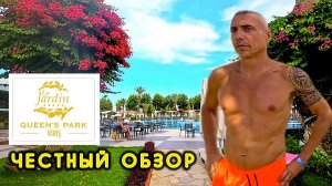🇹🇷 Турция ПЯТЕРКА на цене 4* / Queens Park Le Jardin 5* / Кемер / Кириш /