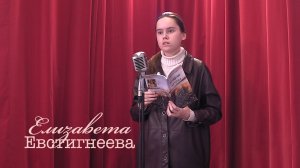 Живое слово: Елизавета Евстигнеева | Выпуск 4