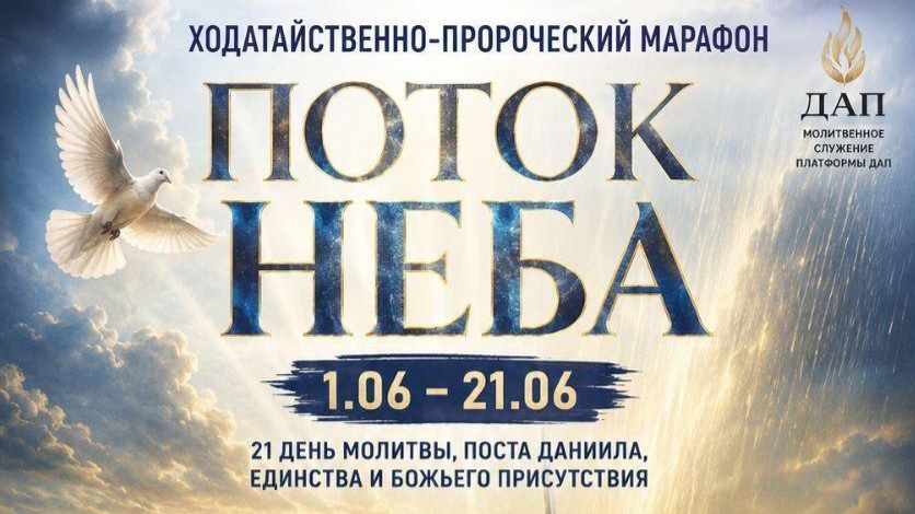 Марафон, Апостол и Пророк Авель Попов
