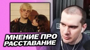 БРАТИШКИН ПРО РАССТАВАНИЕ МОКРИВСКОГО И ЮЕЧКИ