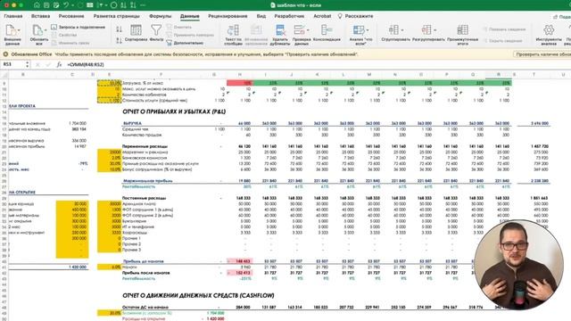 Удобный анализ сценариев в Excel смотреть онлайн