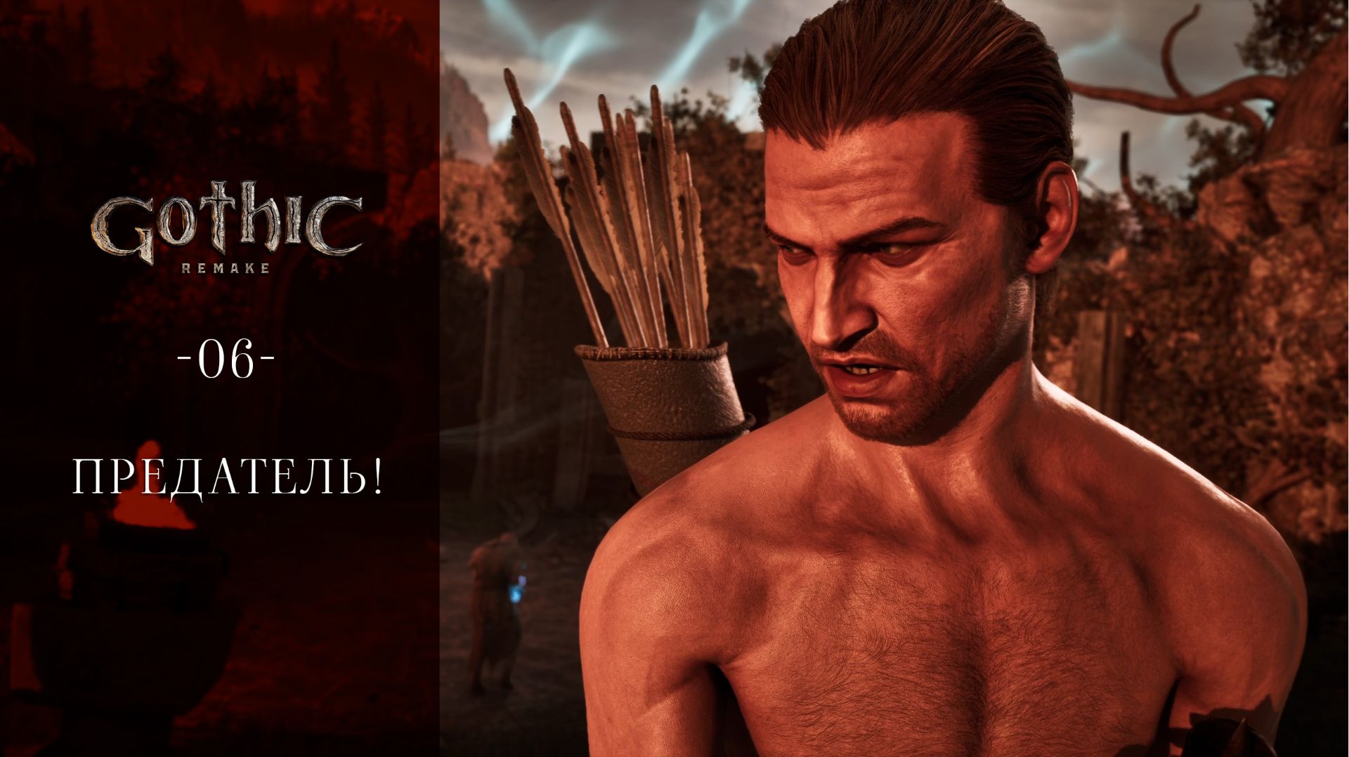 Gothic 1 Remake / 06 / Предатель!