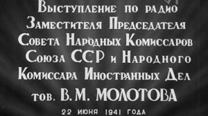 К/ж «Союзкиножурнал № 59» (июнь 1941 г.).