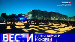 Вести Санкт-Петербург. Выпуск 09.30 от 22.06.2026