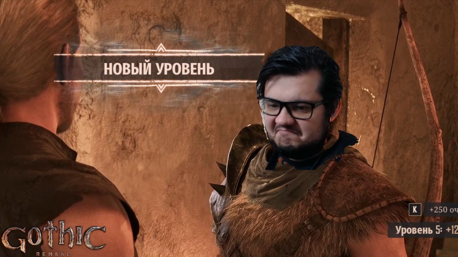 Становлюсь сильнее / Gothic 1 Remake №17 / Ренатыч-проходимец