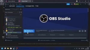 вылет из игры