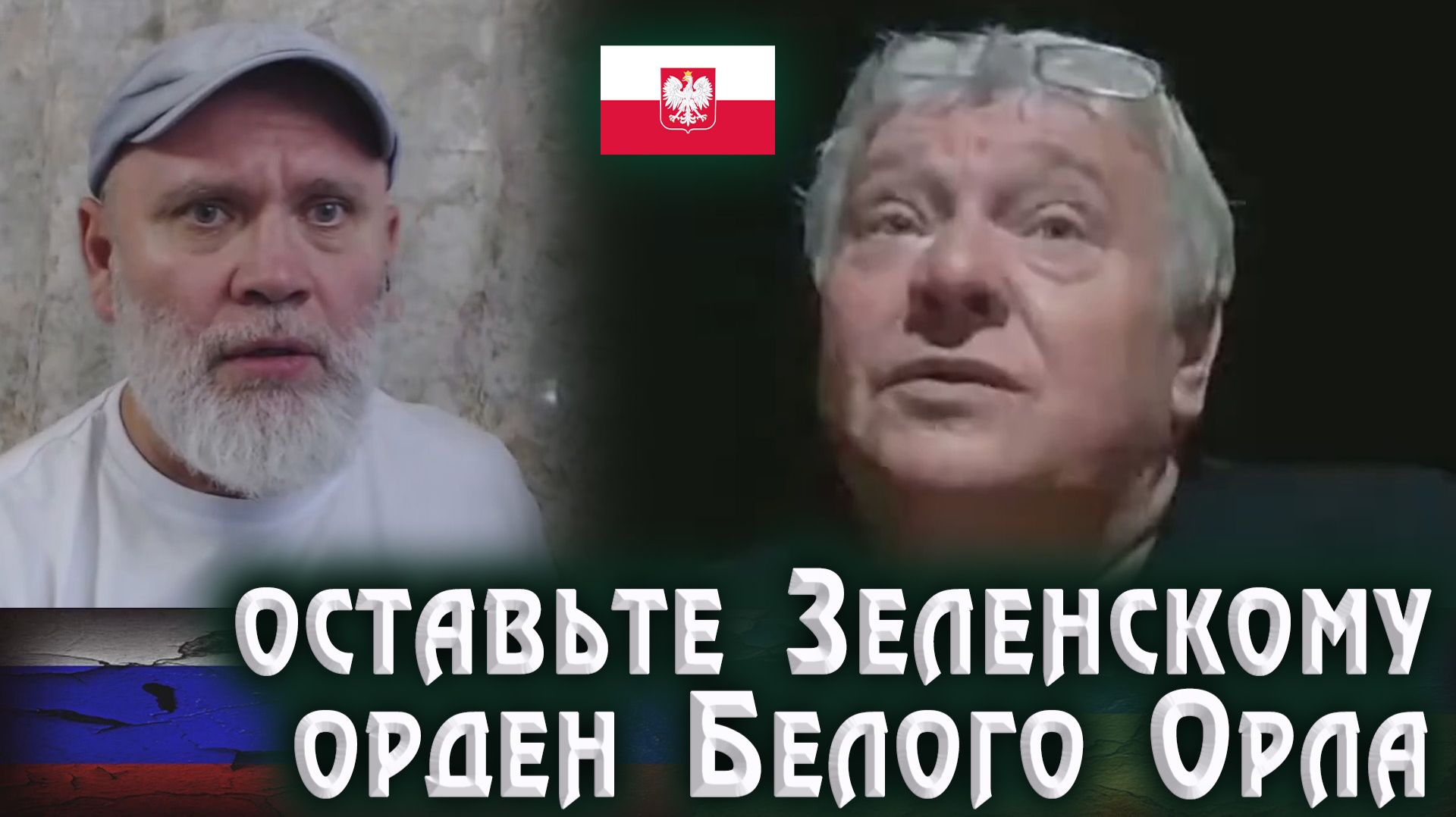 Раскуси нац***ста. 🔥Рулетка🔥 смотреть онлайн