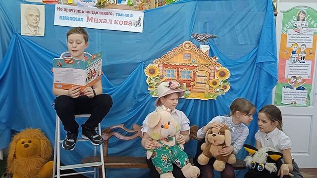 Детская центральная библиотека п. Тарасовский, Ростовская область; «А что у Вас»