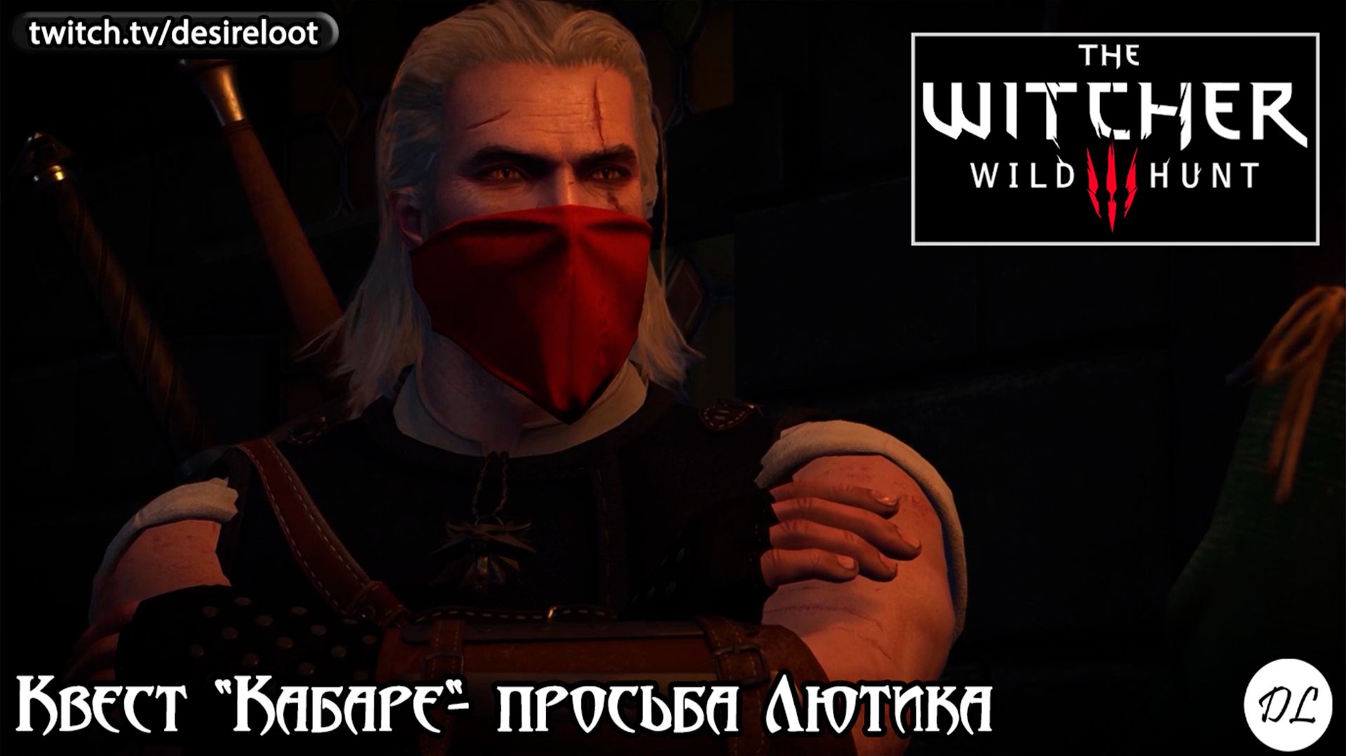 Квест "Кабаре"- просьба Лютика | Нарезка | #witcher3 #games #rpg