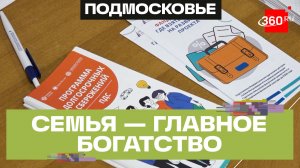 «Коплю на мечту» — фестиваль семейных инвестиций объединил детей и родителей из Подмосковья