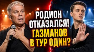 Родион Газманов отказался помогать отцу! Олег Газманов готовит тур, а сын отказался выступать!