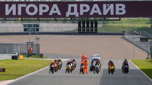 Фестиваль «Мото Драйв». Автодром «Игора Драйв». 06-07.06.2026 год. Ленинградская область.